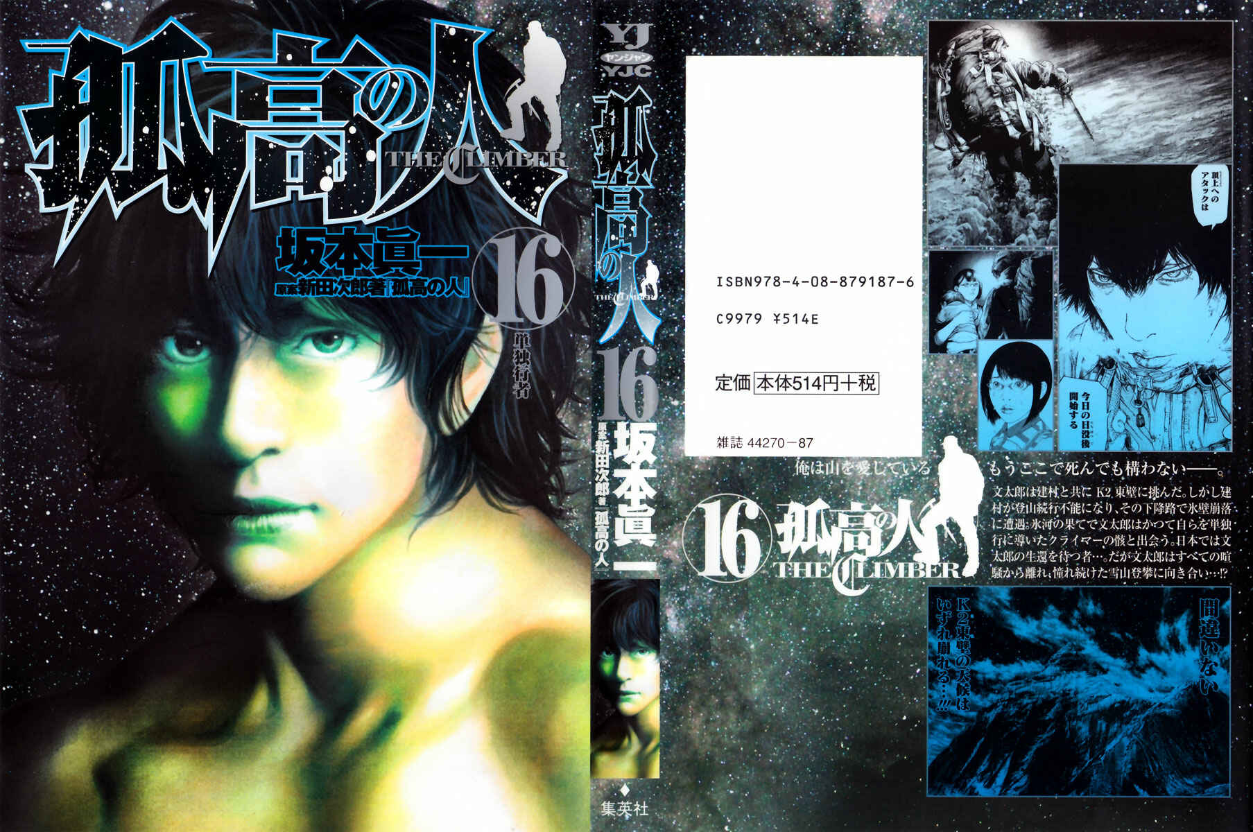 Page 1 Chapter 153 Kokou no Hito
