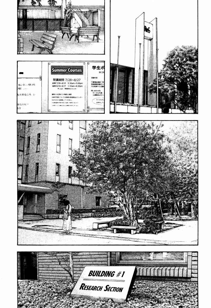 Page 10 Chapter 153 Kokou no Hito