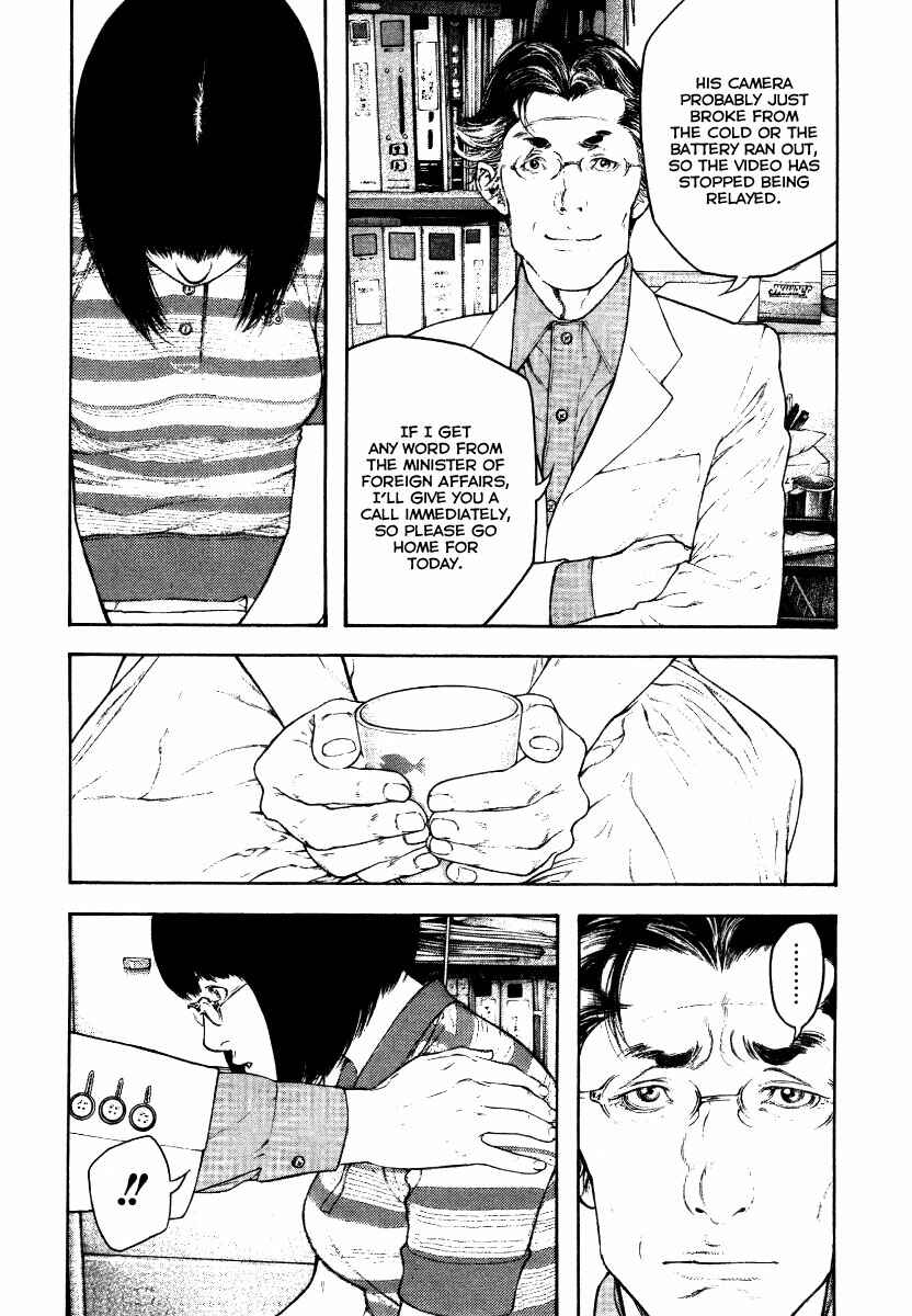 Page 17 Chapter 153 Kokou no Hito