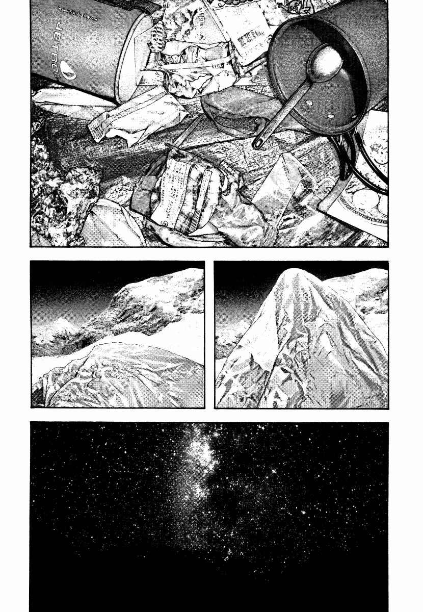 Page 21 Chapter 153 Kokou no Hito
