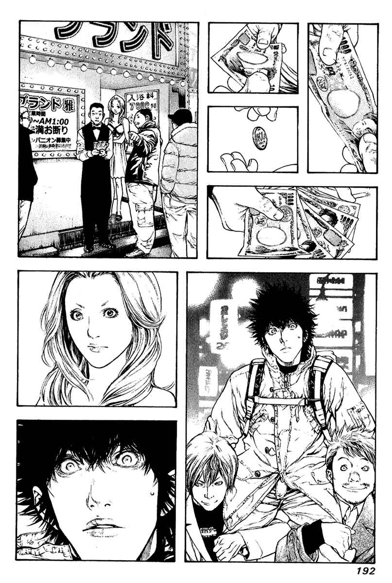 Page 10 Chapter 72 Kokou no Hito