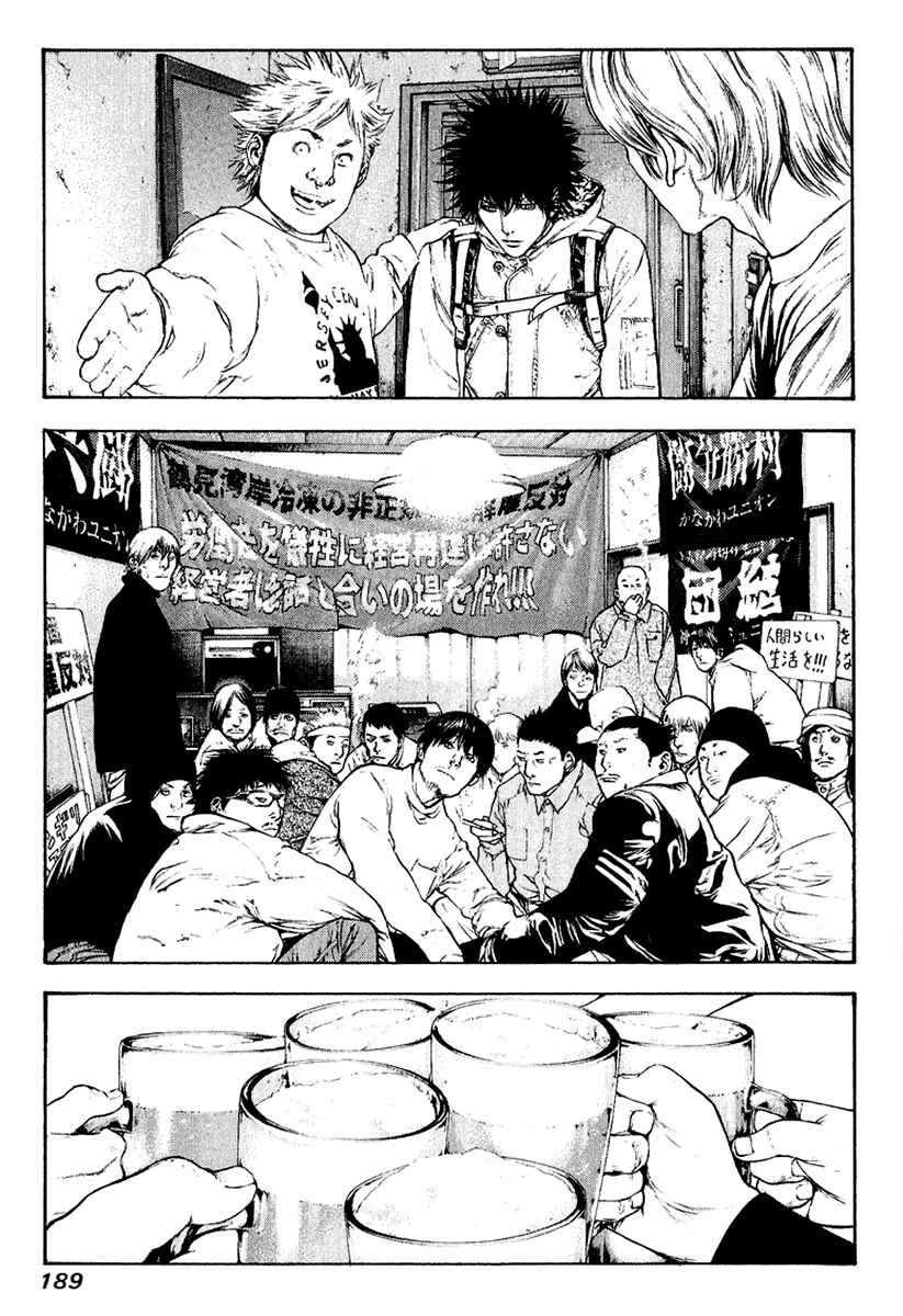Page 7 Chapter 72 Kokou no Hito
