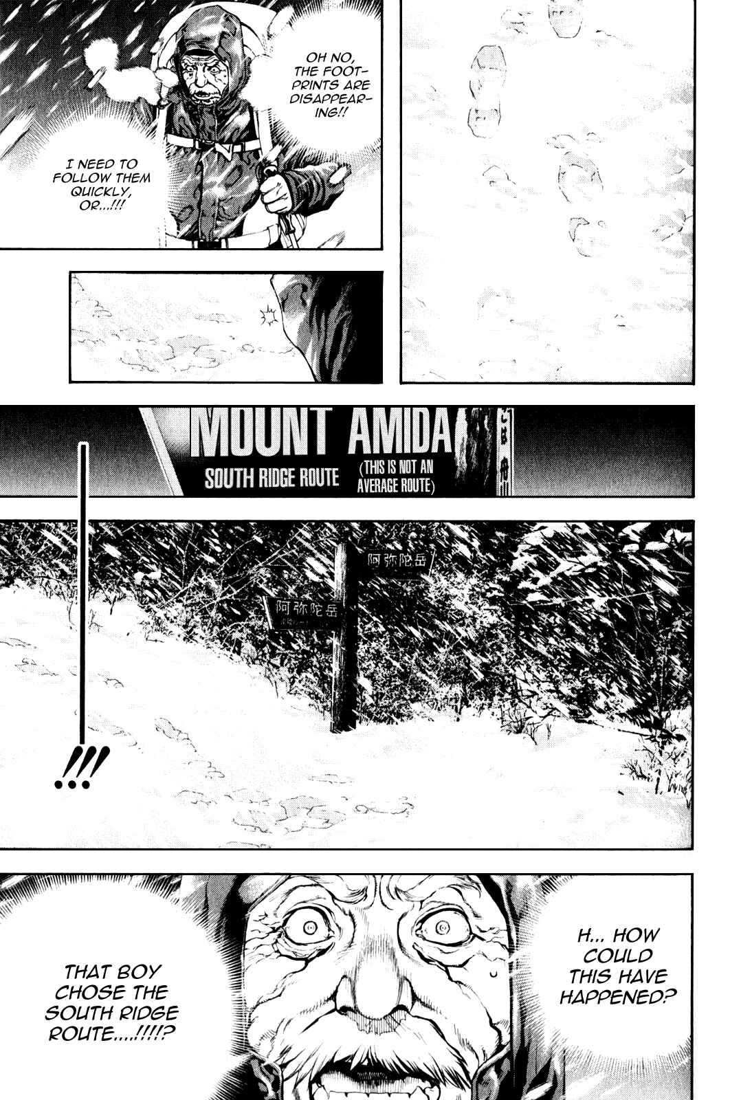 Page 9 Chapter 23 Kokou no Hito