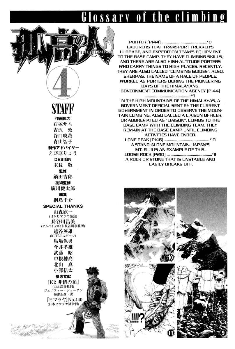 Page 20 Chapter 42 Kokou no Hito