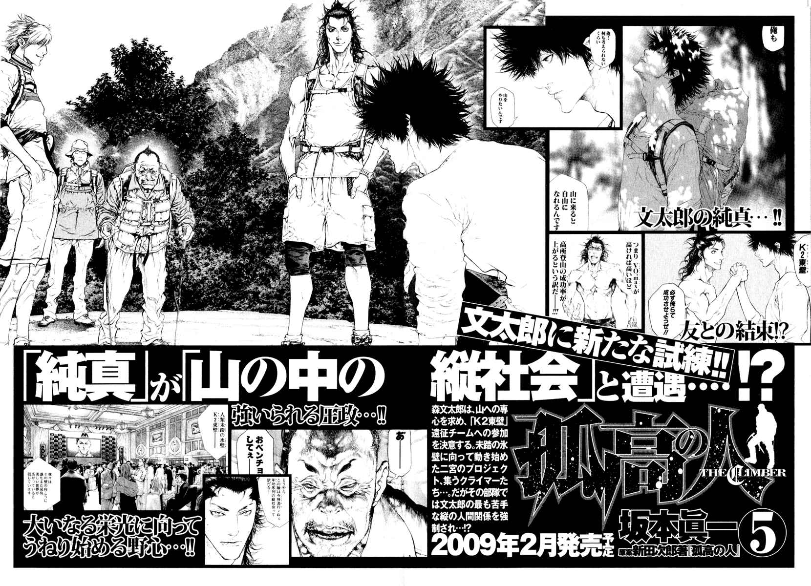Page 22 Chapter 42 Kokou no Hito