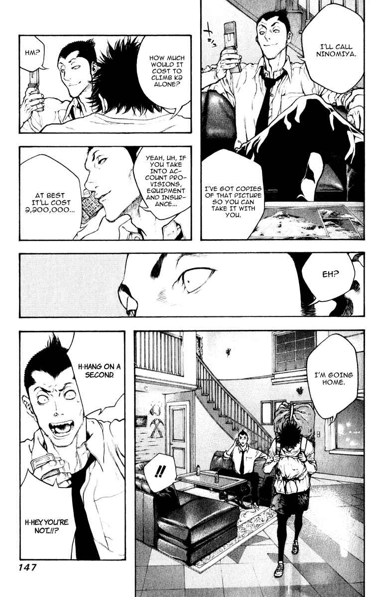 Page 7 Chapter 39 Kokou no Hito