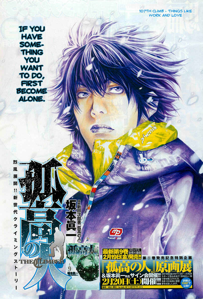Page 1 Chapter 107 Kokou no Hito