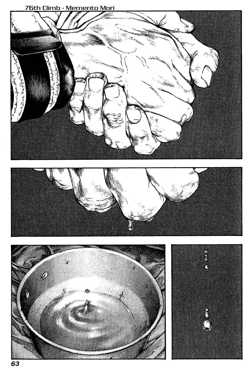 Page 1 Chapter 76 Kokou no Hito