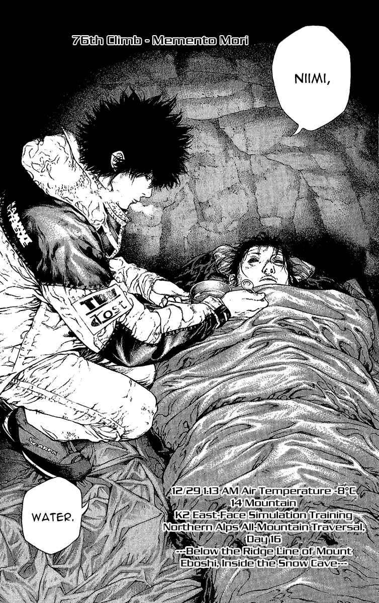 Page 2 Chapter 76 Kokou no Hito