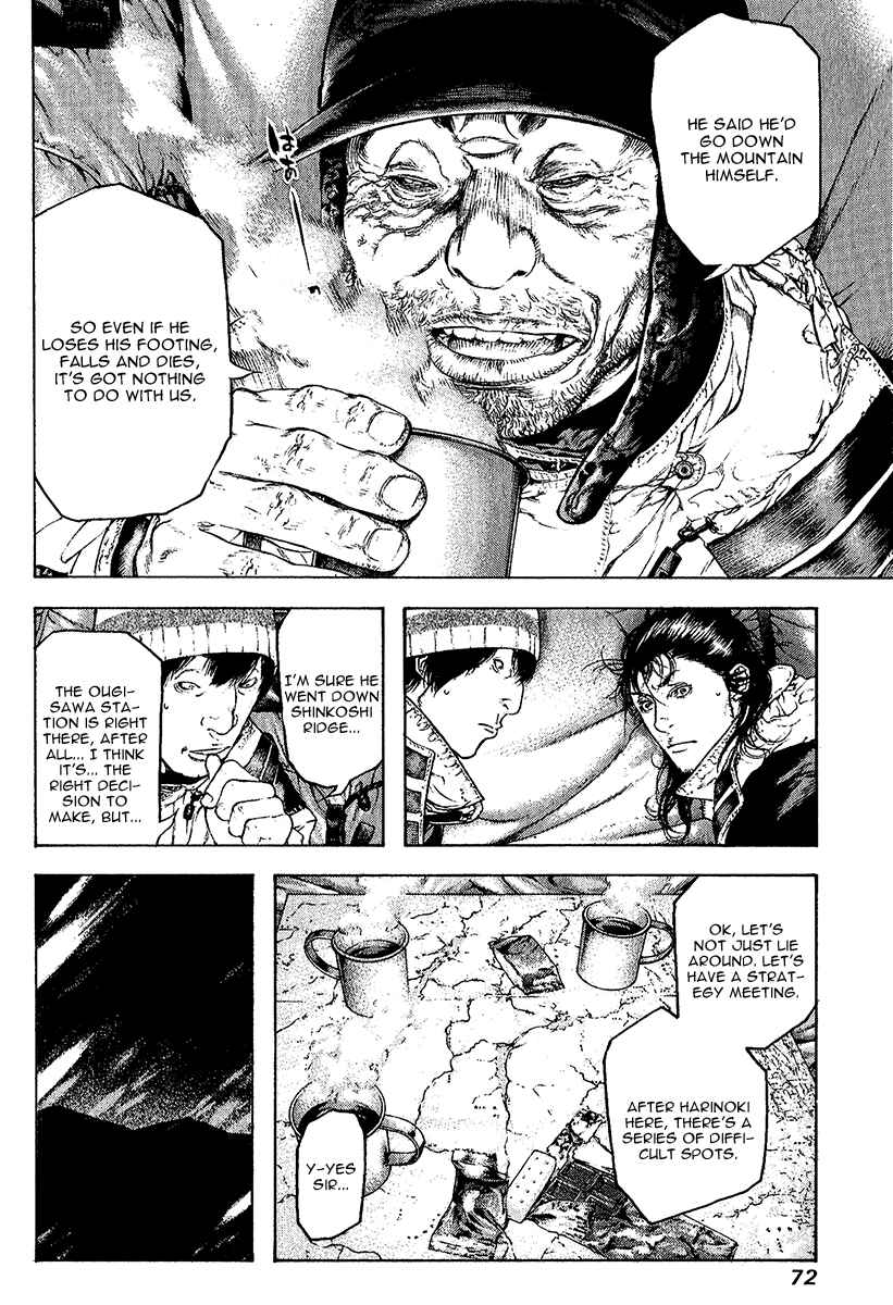 Page 9 Chapter 76 Kokou no Hito