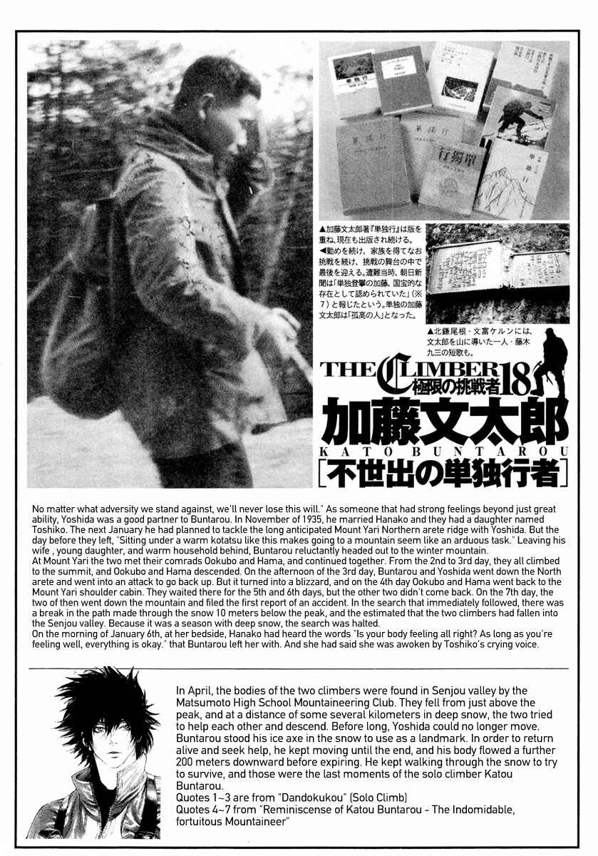 Page 31 Chapter 170 Kokou no Hito