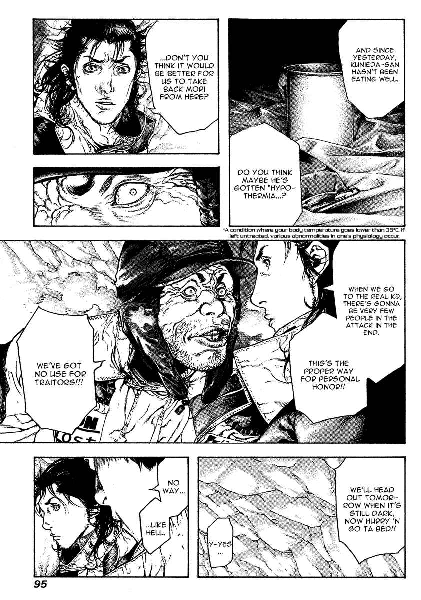 Page 13 Chapter 77 Kokou no Hito