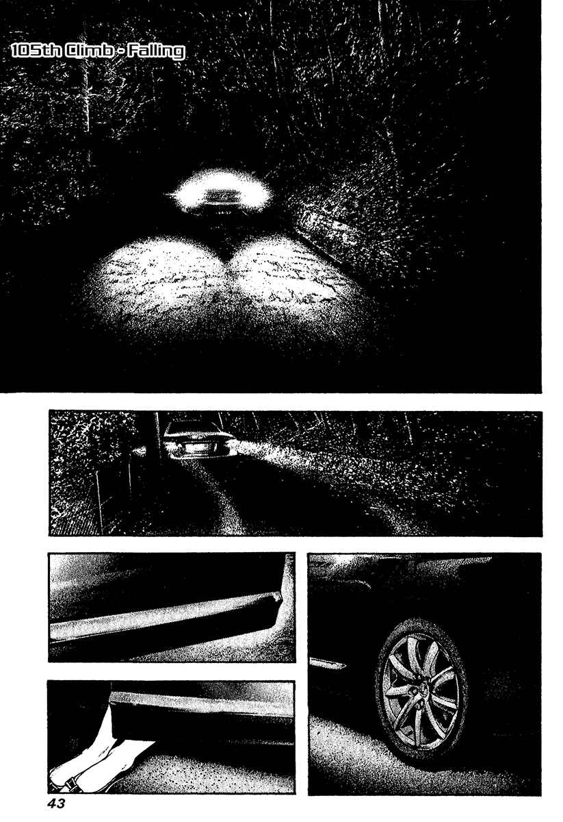 Page 1 Chapter 105 Kokou no Hito
