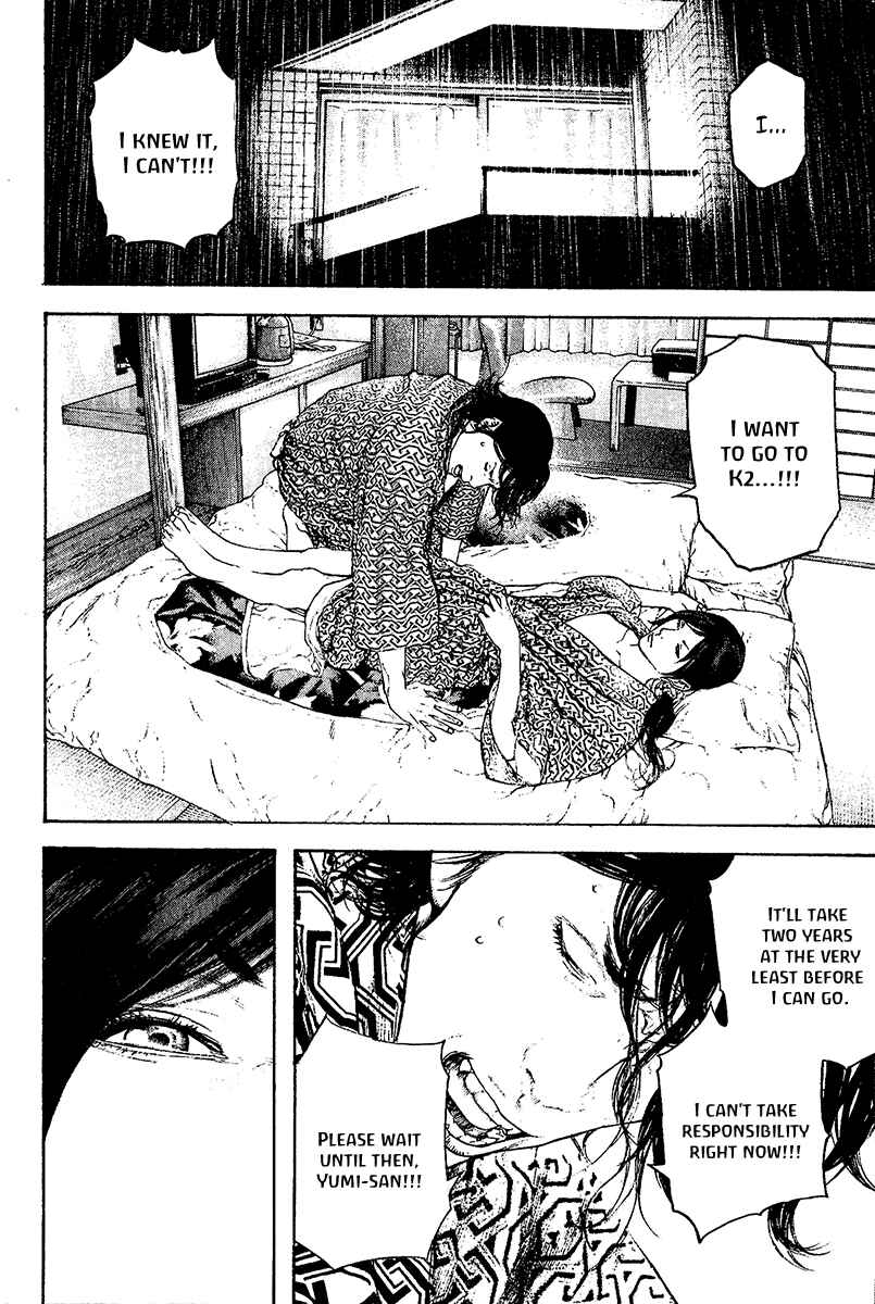 Page 17 Chapter 105 Kokou no Hito