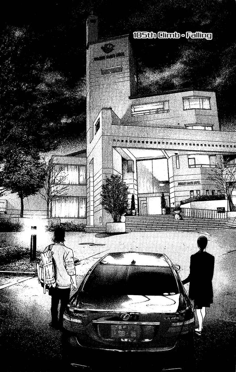 Page 2 Chapter 105 Kokou no Hito