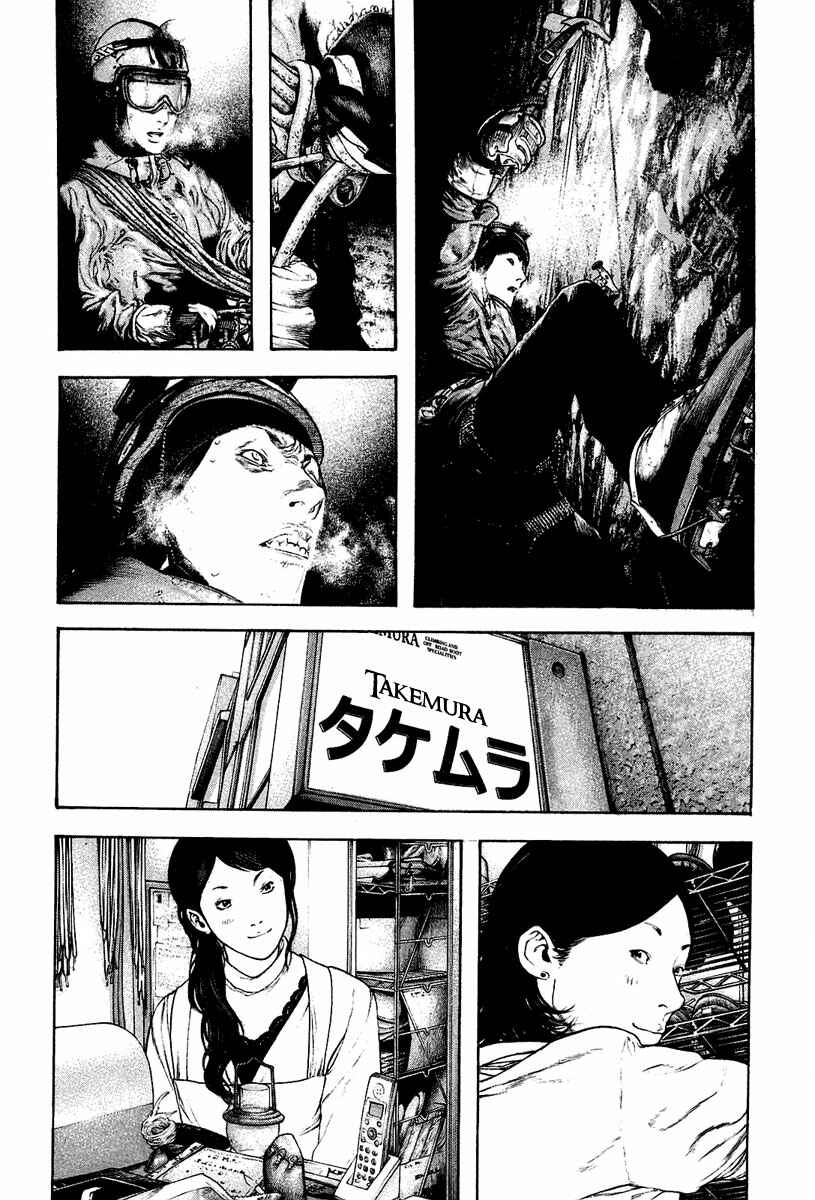 Page 14 Chapter 141 Kokou no Hito