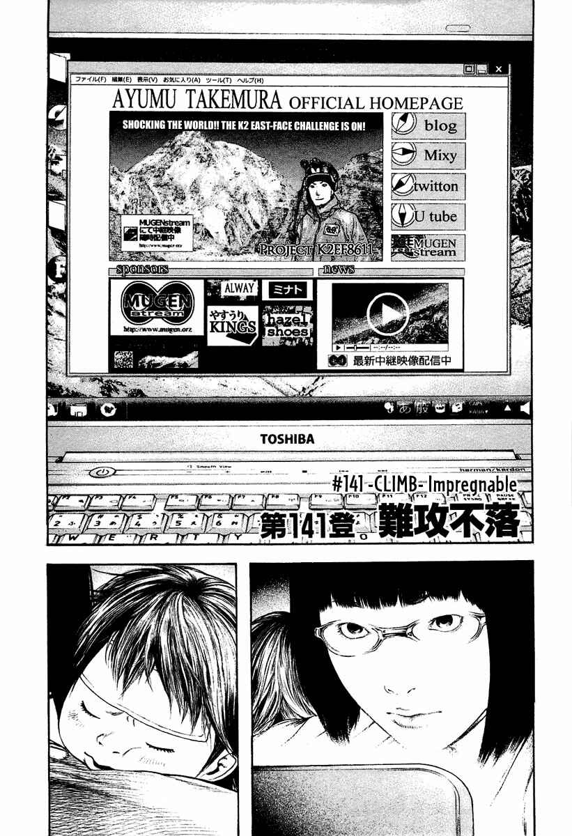 Page 2 Chapter 141 Kokou no Hito