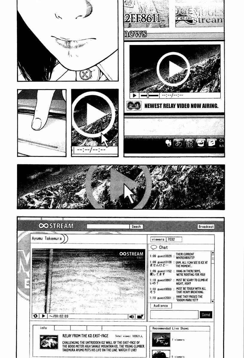 Page 3 Chapter 141 Kokou no Hito