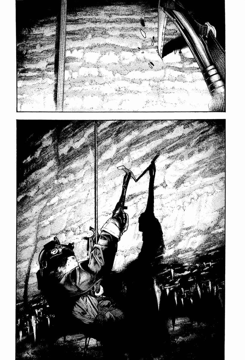 Page 5 Chapter 141 Kokou no Hito