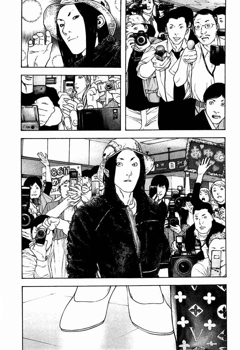 Page 9 Chapter 141 Kokou no Hito