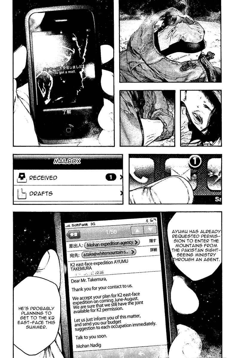Page 14 Chapter 127 Kokou no Hito