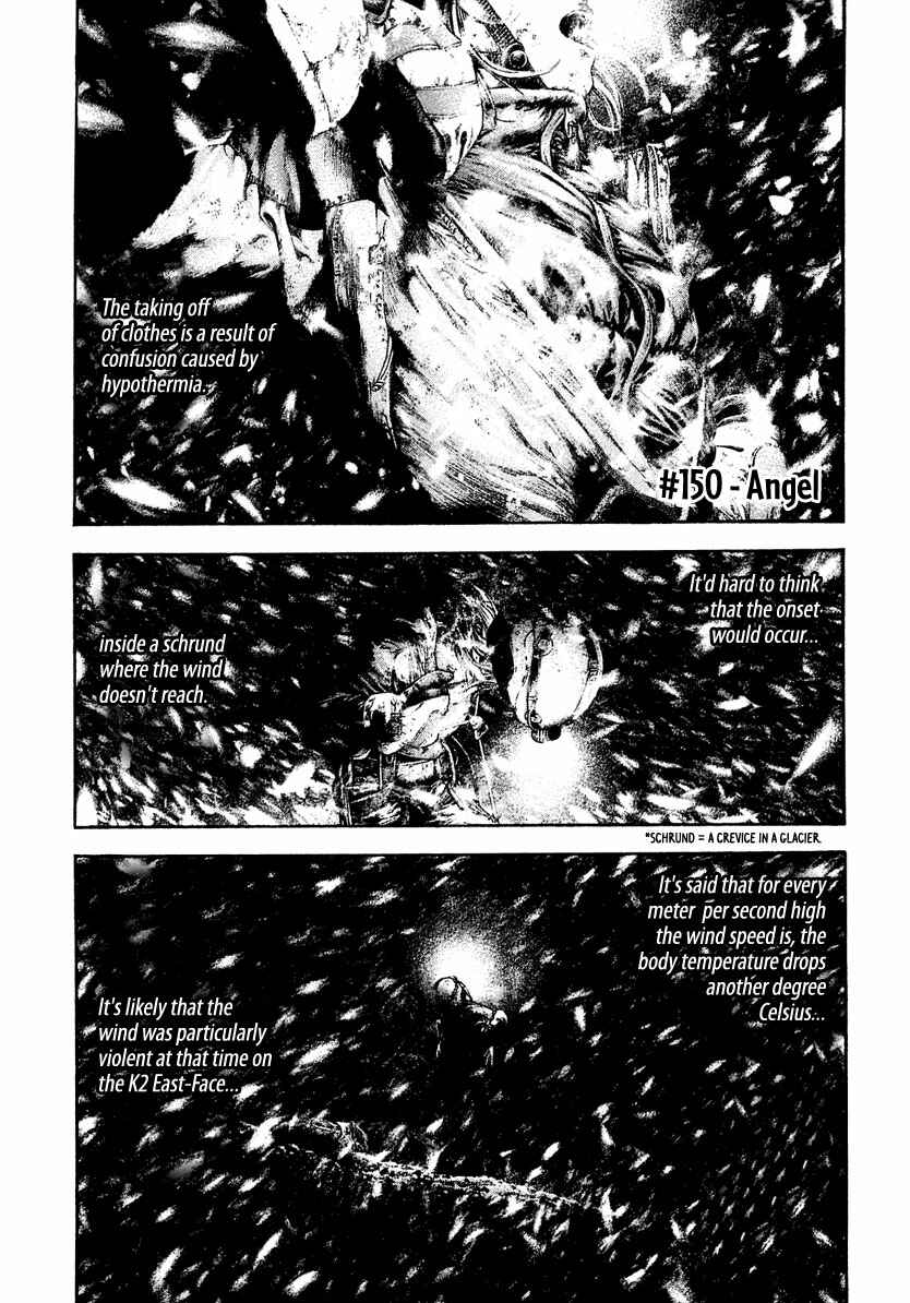 Page 1 Chapter 150 Kokou no Hito