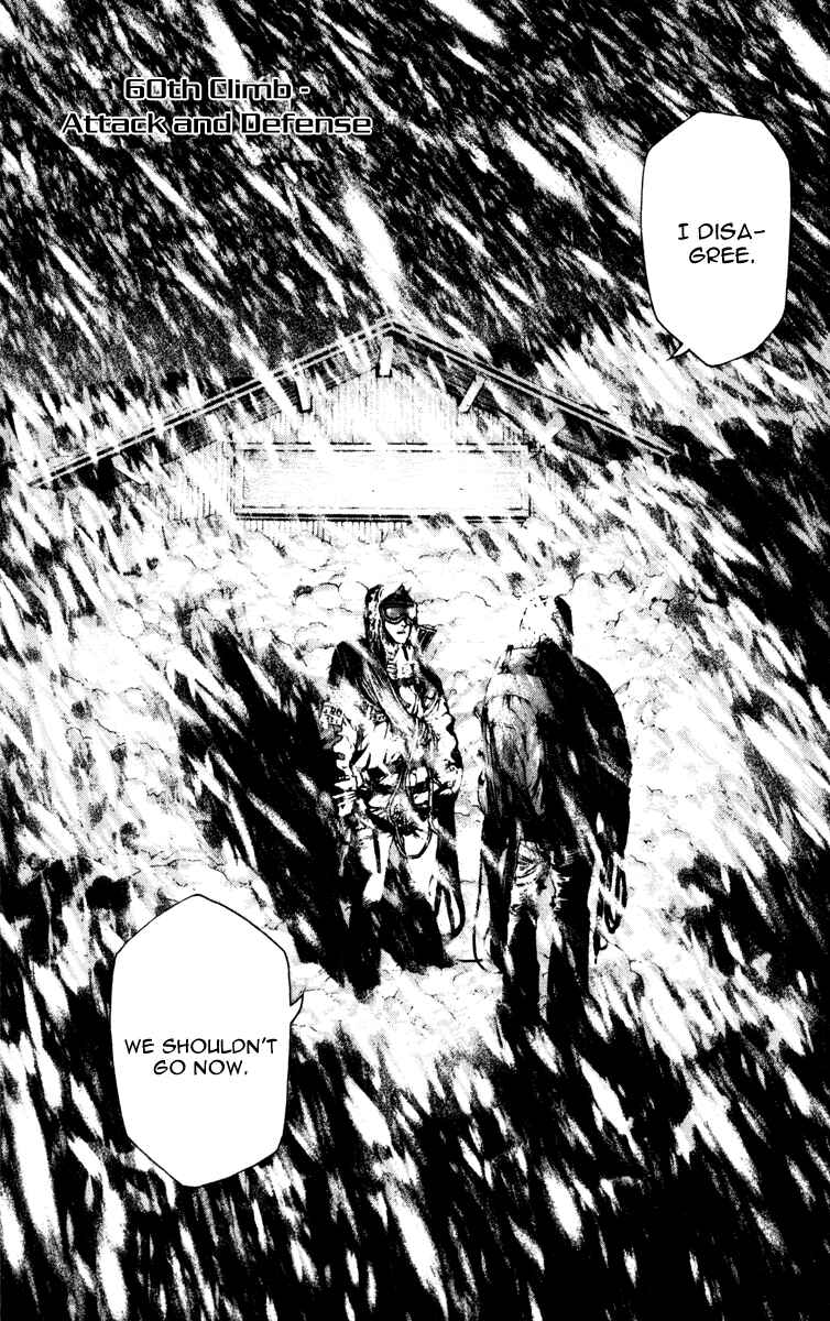 Page 1 Chapter 60 Kokou no Hito