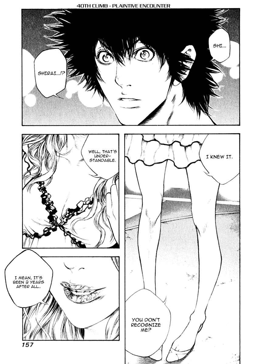 Page 1 Chapter 40 Kokou no Hito