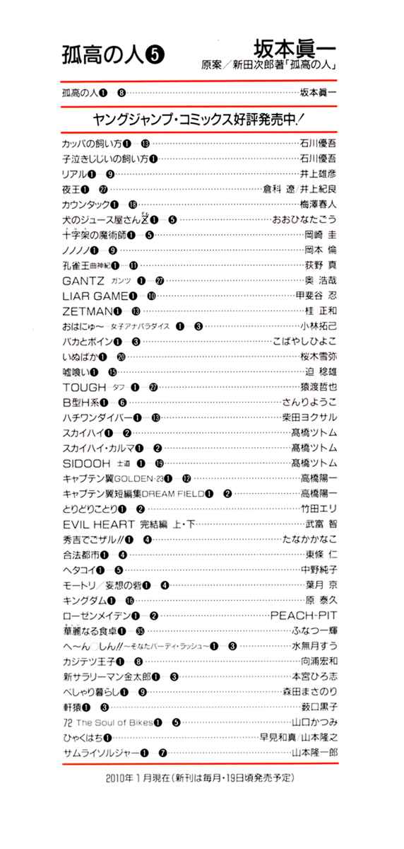 Page 3 Chapter 43 Kokou no Hito