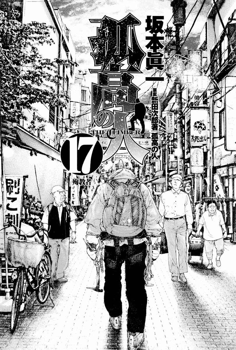 Page 3 Chapter 163 Kokou no Hito