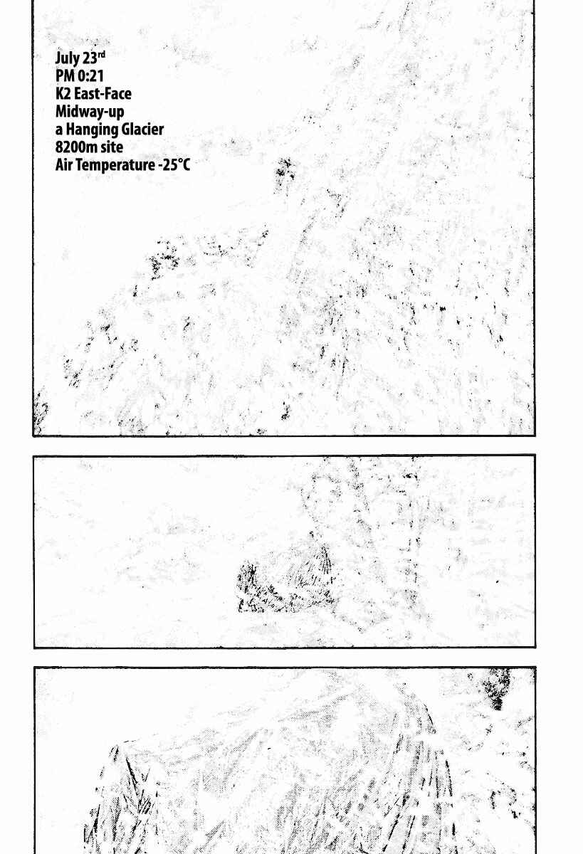 Page 6 Chapter 163 Kokou no Hito