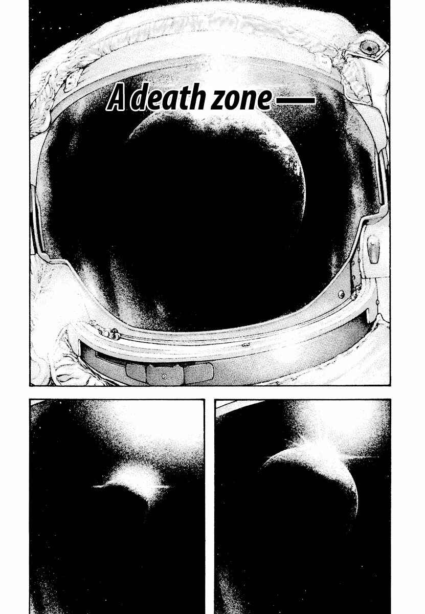 Page 17 Chapter 166 Kokou no Hito