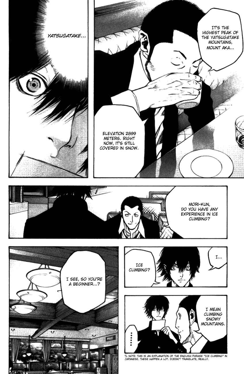 Page 17 Chapter 19 Kokou no Hito