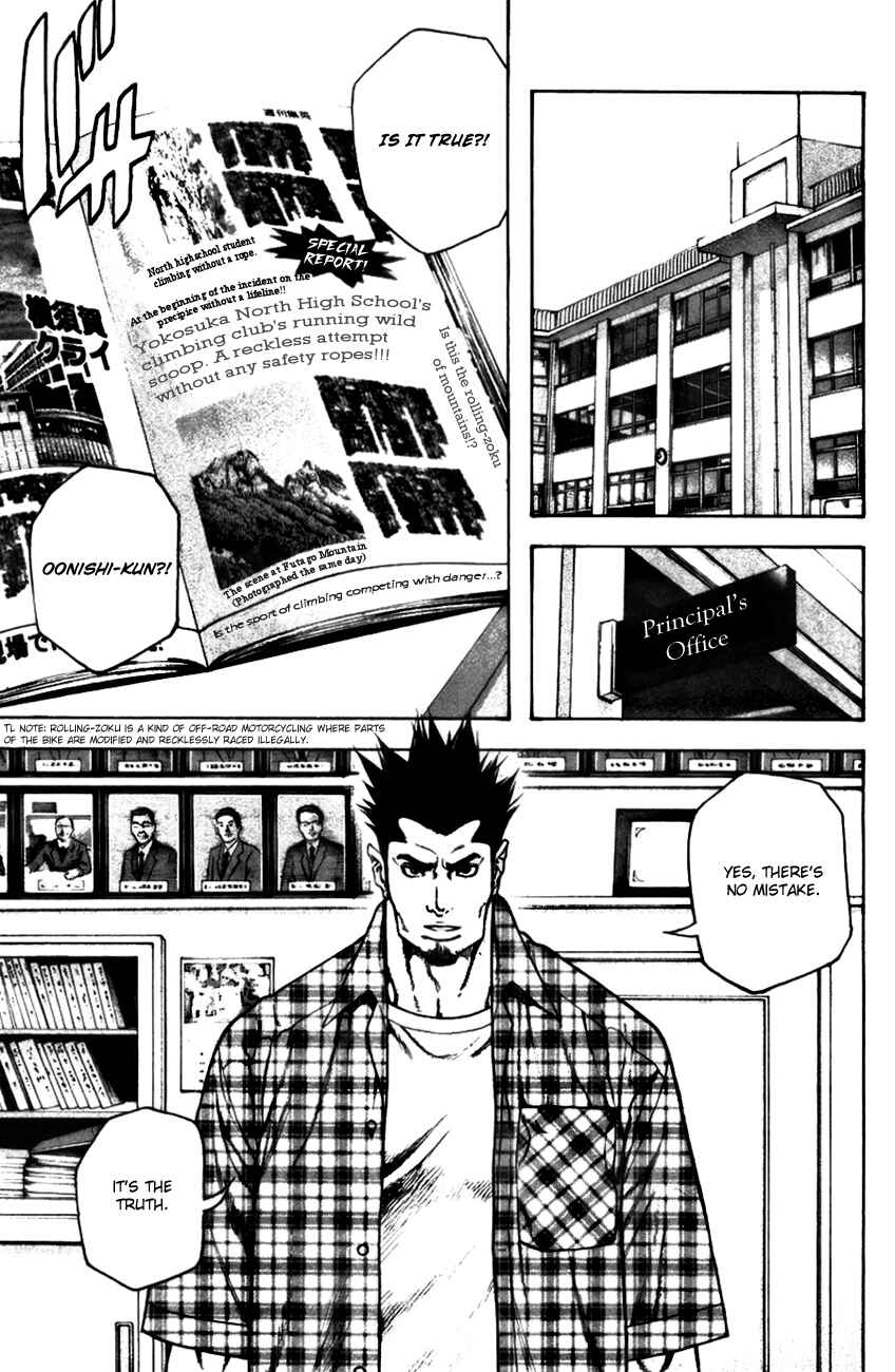 Page 2 Chapter 19 Kokou no Hito