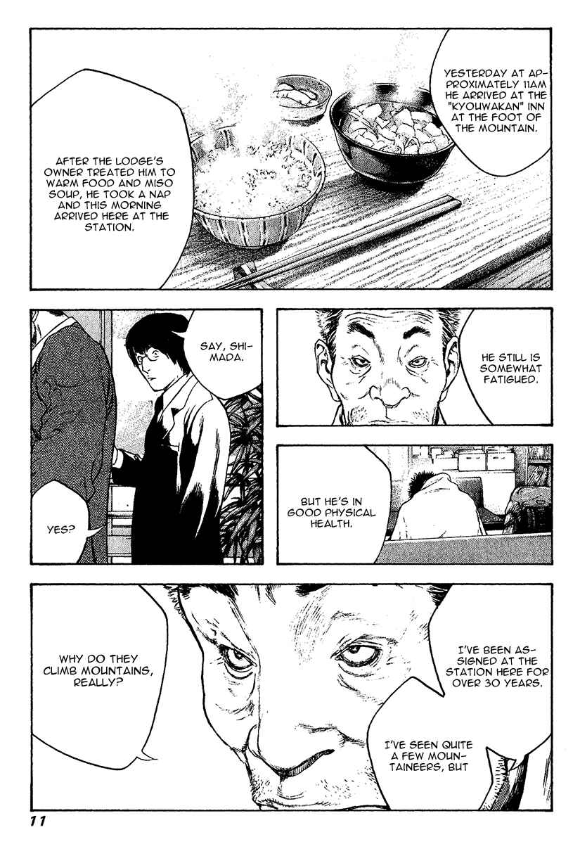 Page 15 Chapter 73 Kokou no Hito