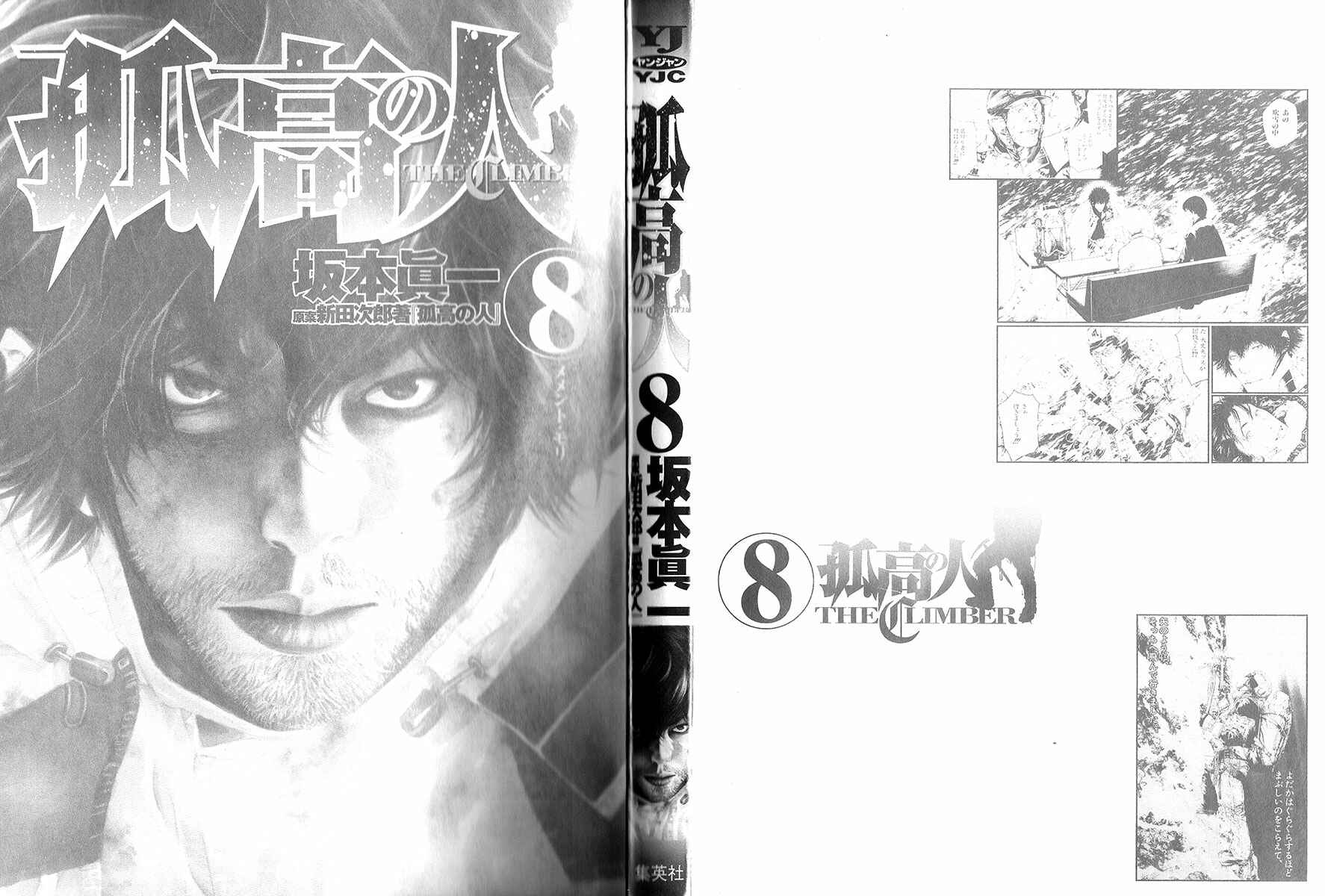 Page 4 Chapter 73 Kokou no Hito