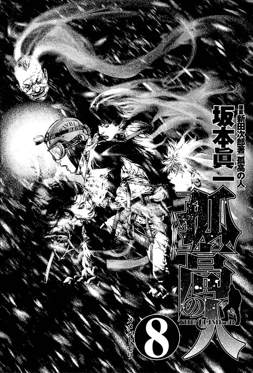 Page 5 Chapter 73 Kokou no Hito