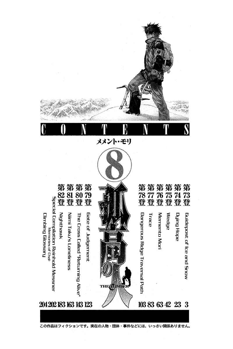 Page 6 Chapter 73 Kokou no Hito
