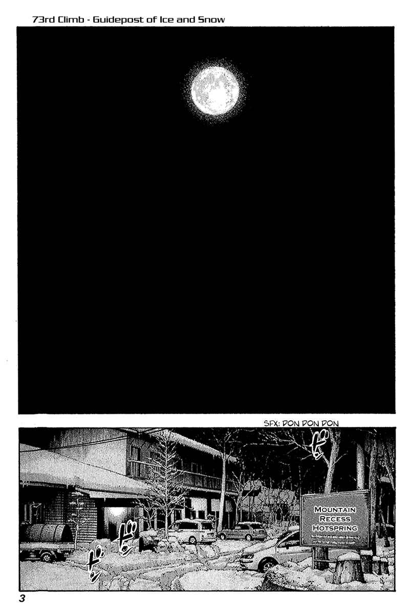 Page 7 Chapter 73 Kokou no Hito