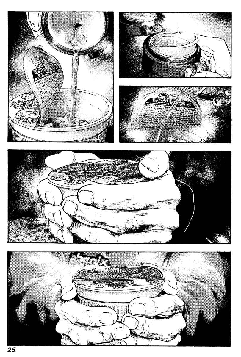 Page 3 Chapter 104 Kokou no Hito