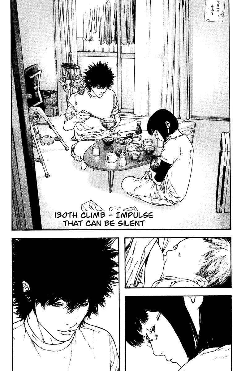 Page 1 Chapter 130 Kokou no Hito