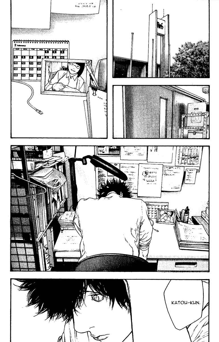 Page 17 Chapter 130 Kokou no Hito