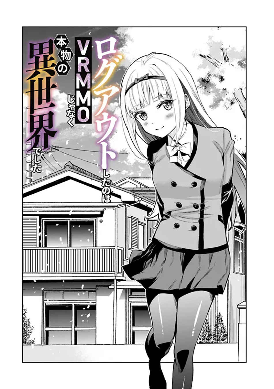 Page 3 Chapter 2 Logout Shita no wa VRMMO Janaku Honmono no Isekai deshita ~Genjitsu ni Modotte no Status ga Kowareteiru Ken~