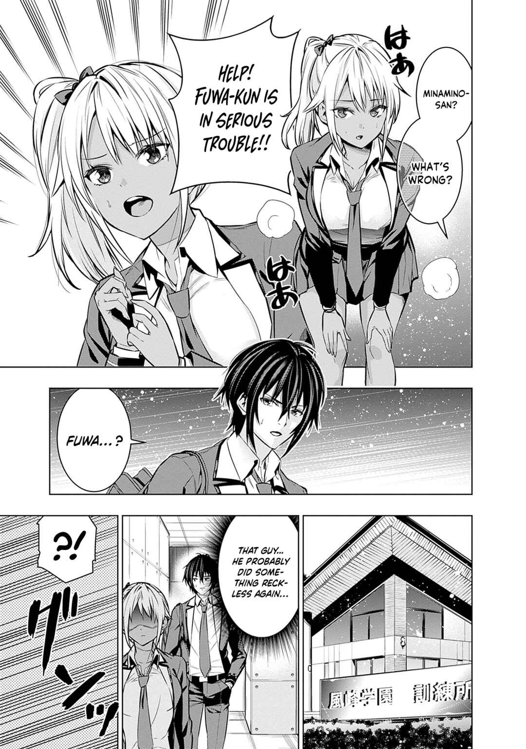 Page 12 Chapter 13 Logout Shita no wa VRMMO Janaku Honmono no Isekai deshita ~Genjitsu ni Modotte no Status ga Kowareteiru Ken~