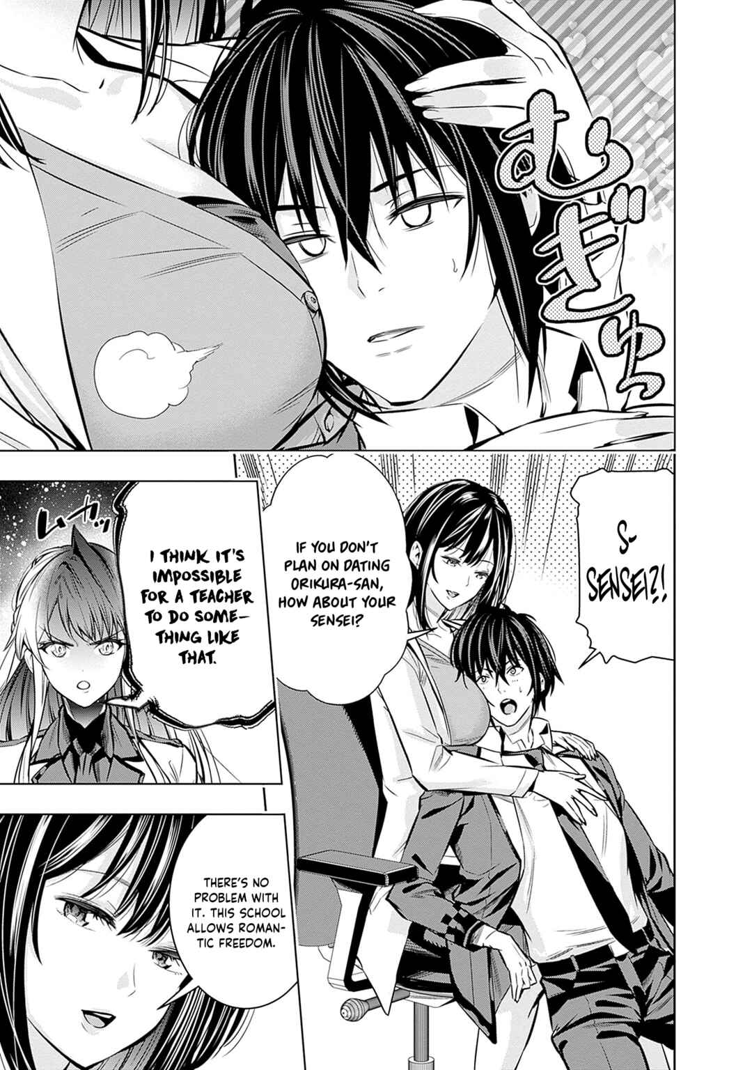 Page 14 Chapter 16 Logout Shita no wa VRMMO Janaku Honmono no Isekai deshita ~Genjitsu ni Modotte no Status ga Kowareteiru Ken~