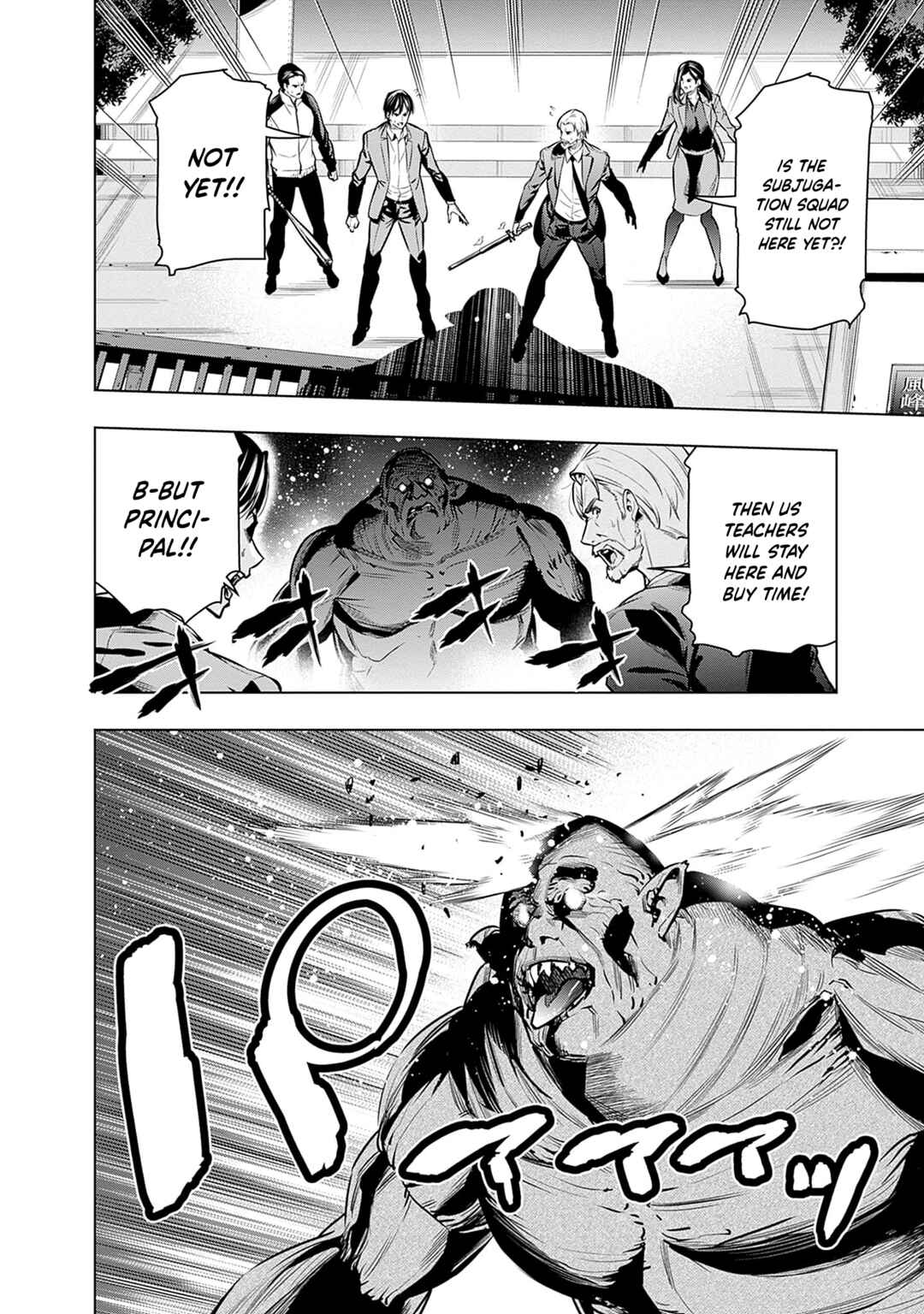 Page 3 Chapter 20 Logout Shita no wa VRMMO Janaku Honmono no Isekai deshita ~Genjitsu ni Modotte no Status ga Kowareteiru Ken~