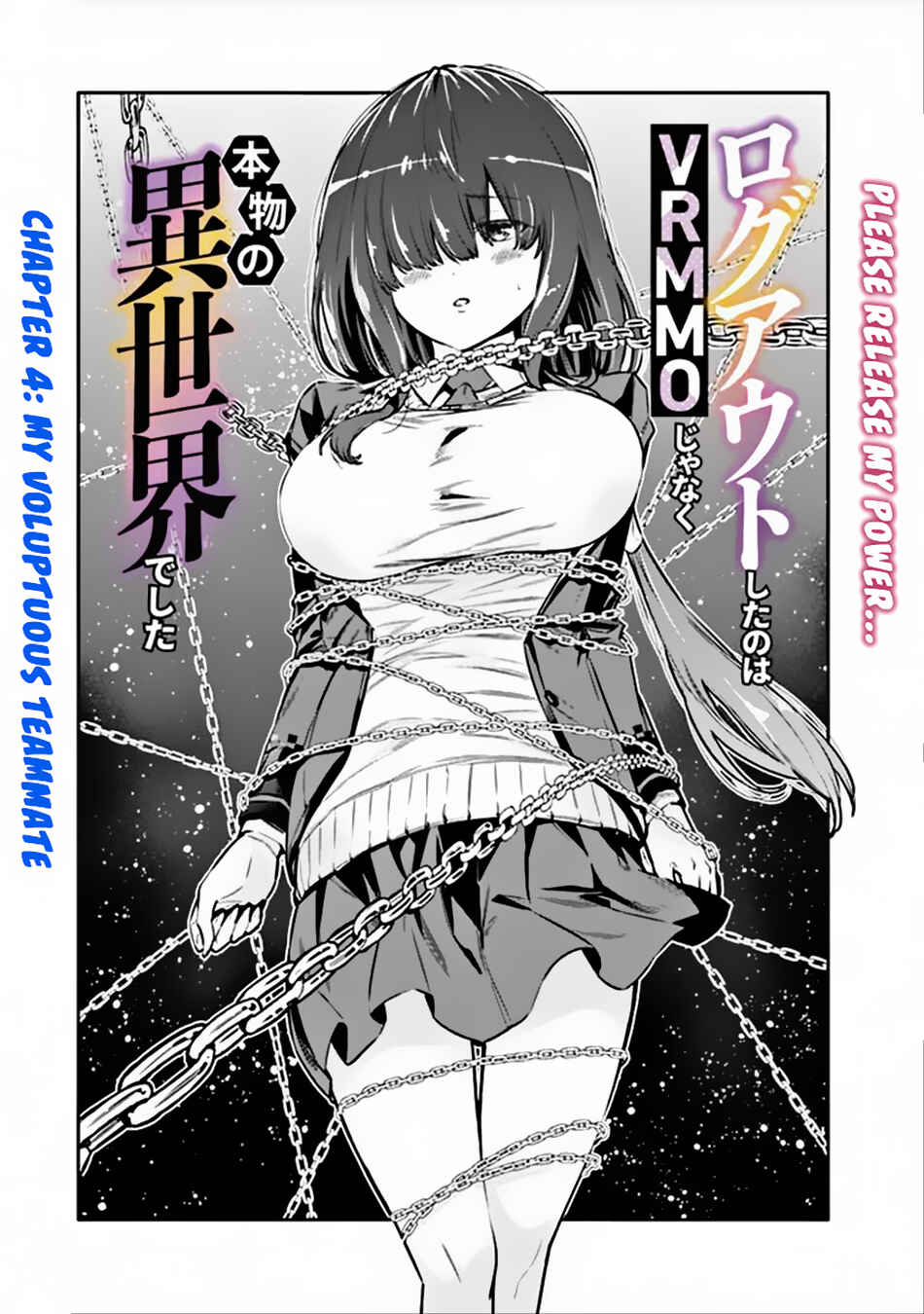 Page 3 Chapter 4 Logout Shita no wa VRMMO Janaku Honmono no Isekai deshita ~Genjitsu ni Modotte no Status ga Kowareteiru Ken~
