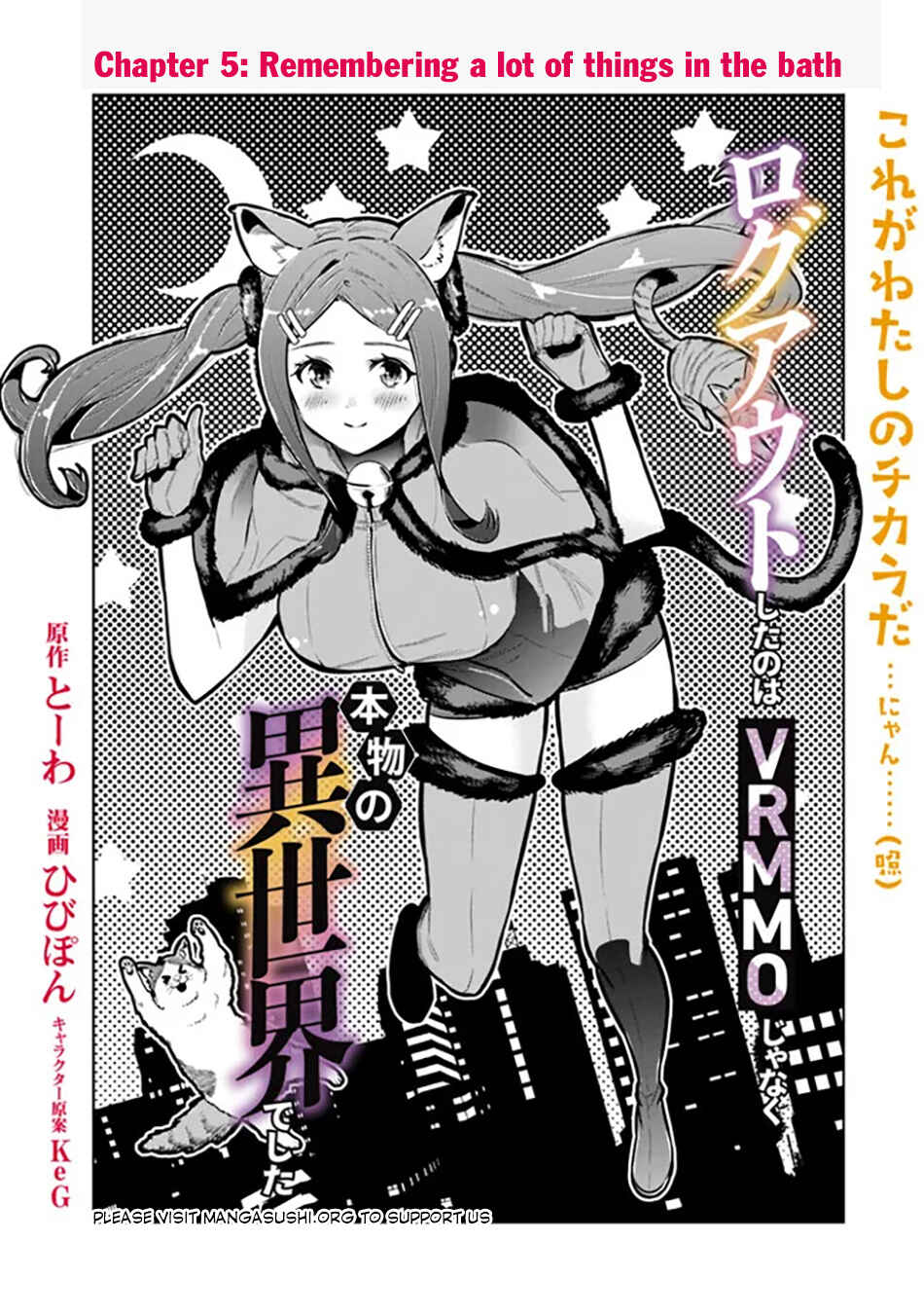 Page 2 Chapter 5 Logout Shita no wa VRMMO Janaku Honmono no Isekai deshita ~Genjitsu ni Modotte no Status ga Kowareteiru Ken~