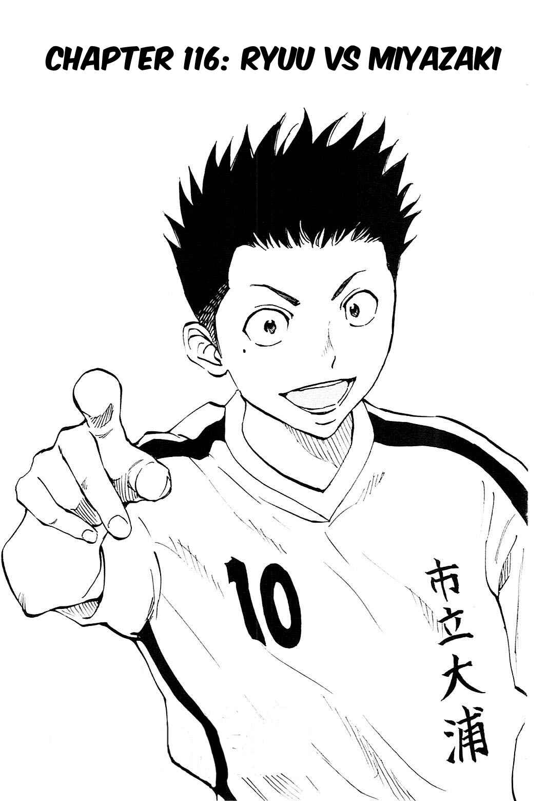 Page 1 Chapter 116 BE BLUES ~Ao ni Nare~