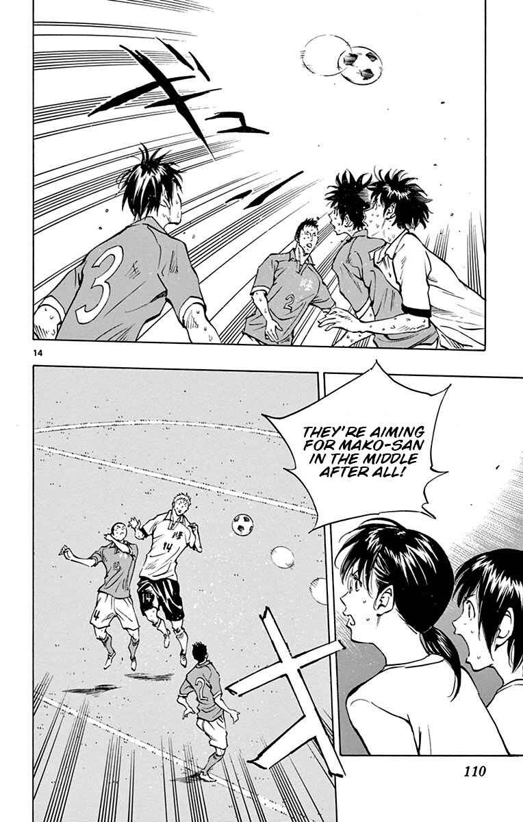 Page 15 Chapter 173 BE BLUES ~Ao ni Nare~